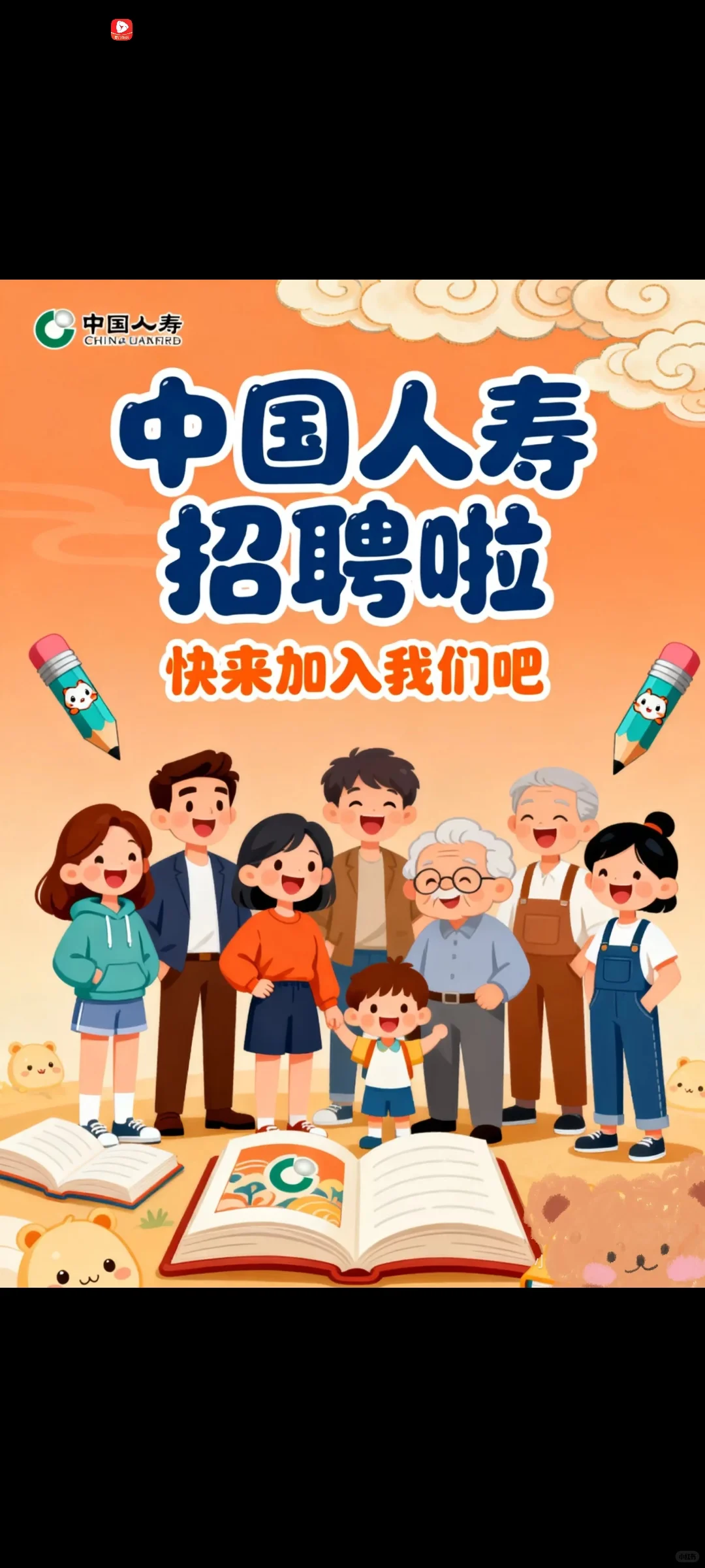 溧水中国人寿招聘售后服务专员