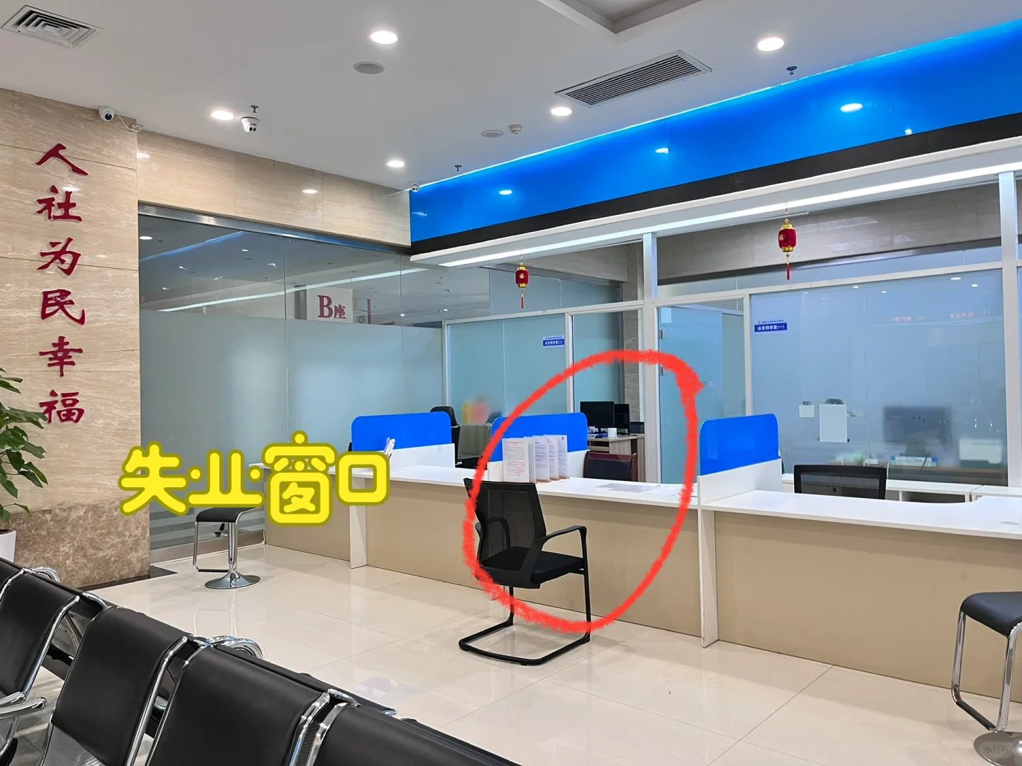 石家庄失业保险金申领经验
