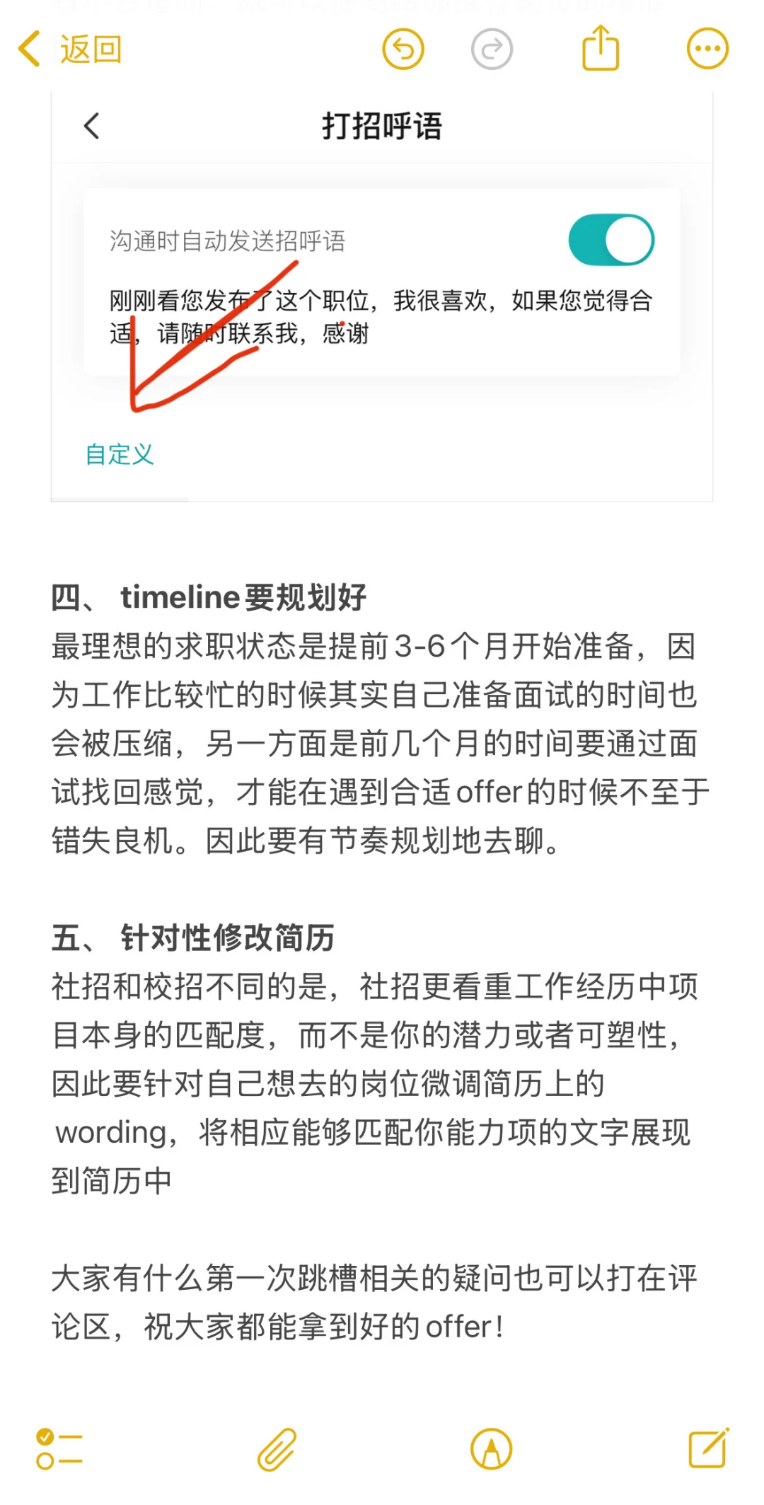 就业难｜校招生第一次跳槽经历了多少困难？