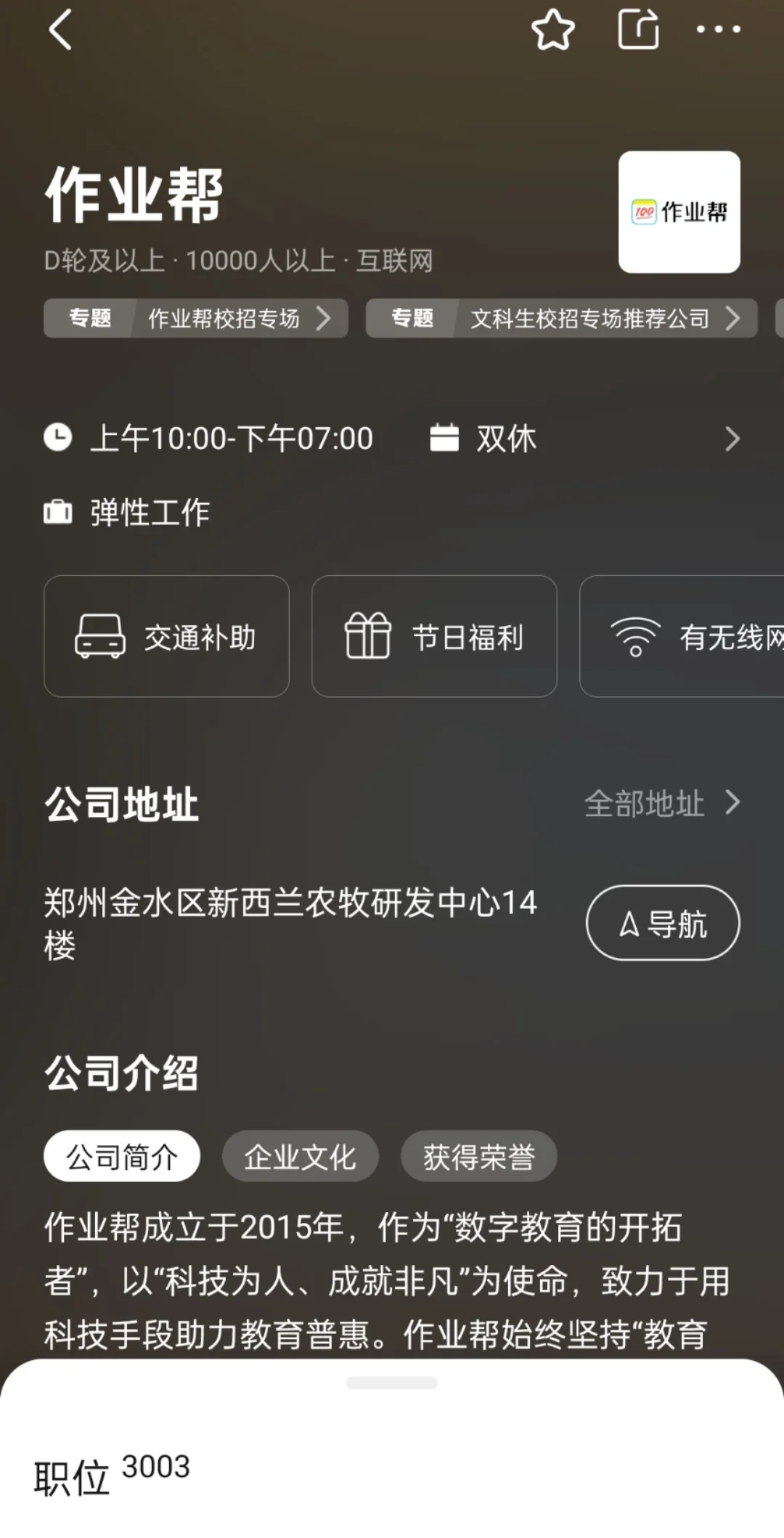 西安双休公司总结
