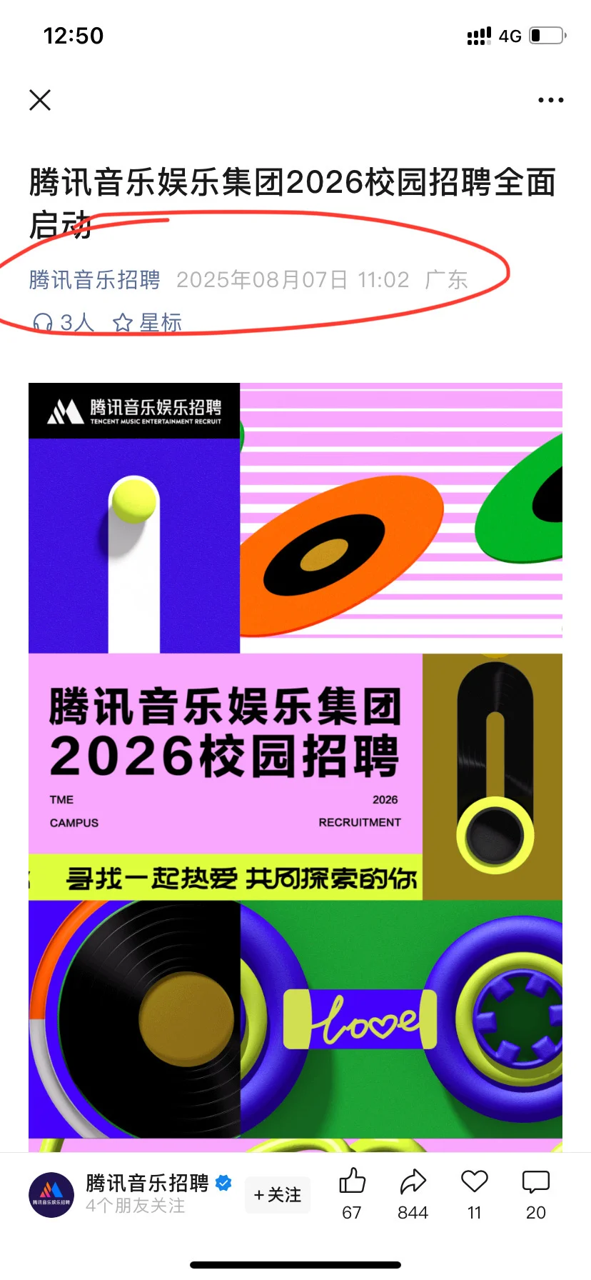没有笔试环节……😂