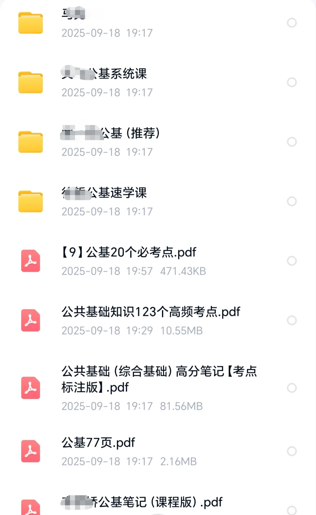 需要备考资料和历年笔试真题的进来领取