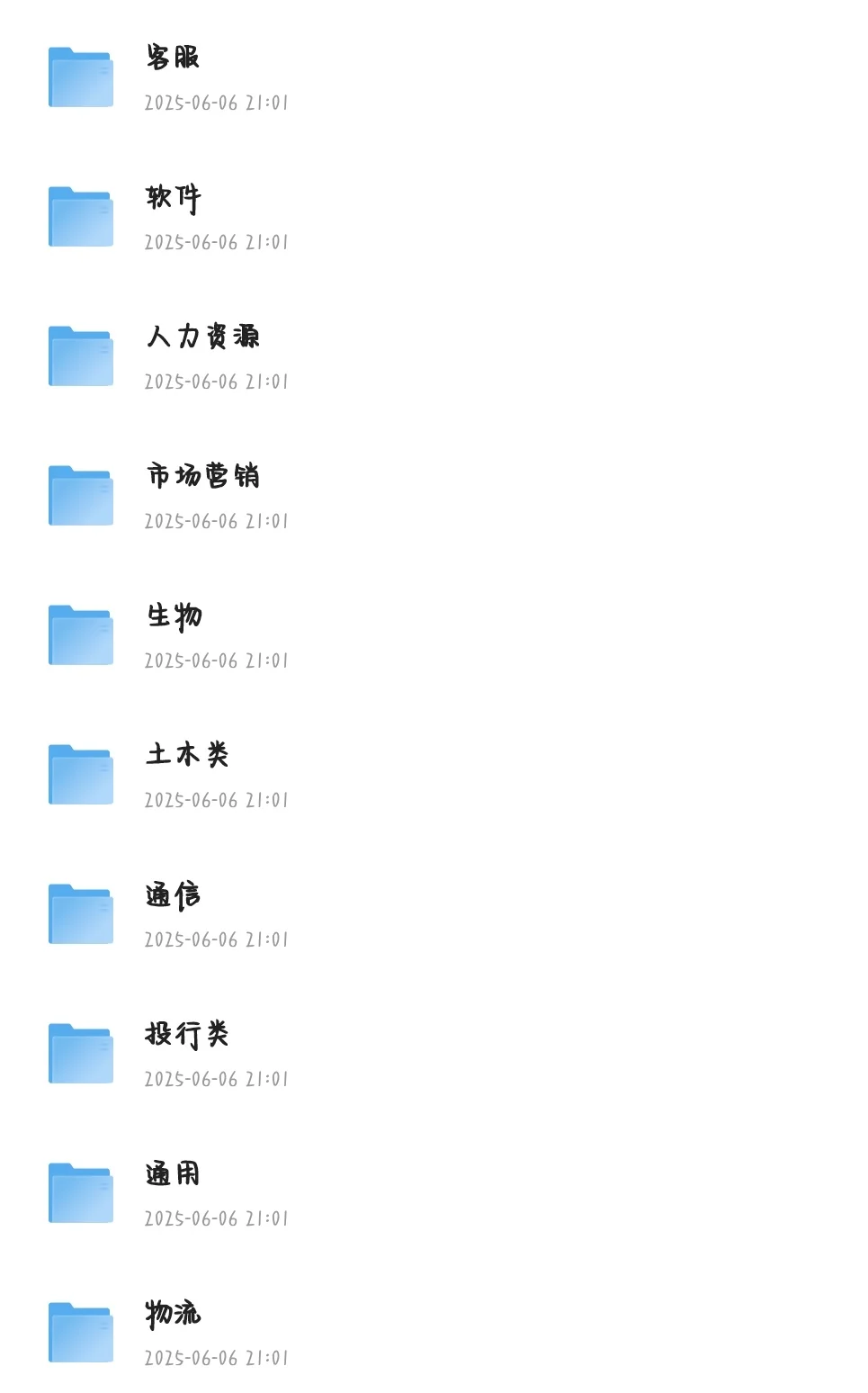 超全简历模板库，求职人速藏！