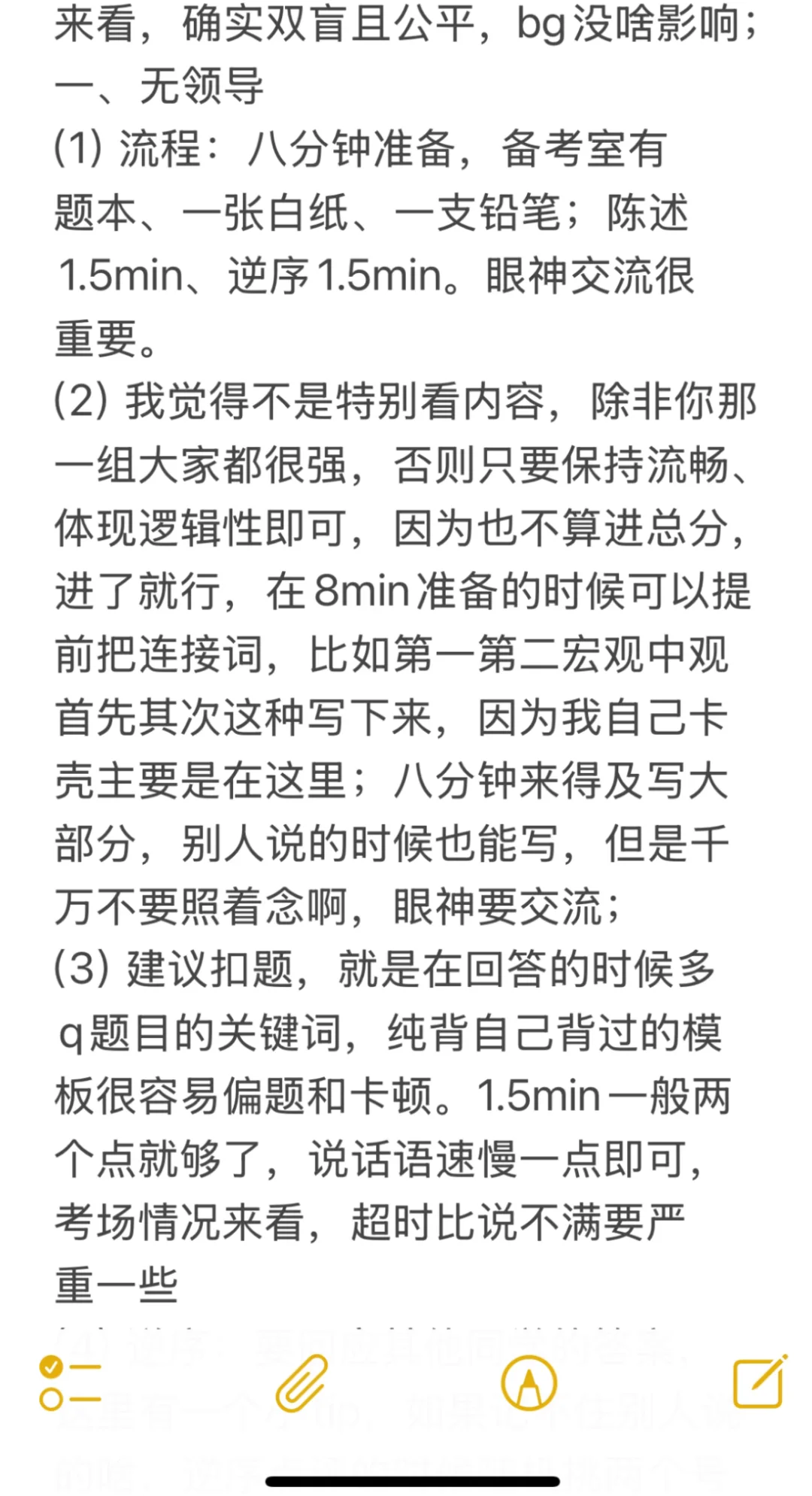黄埔 教师校招 中学历史 经验贴
