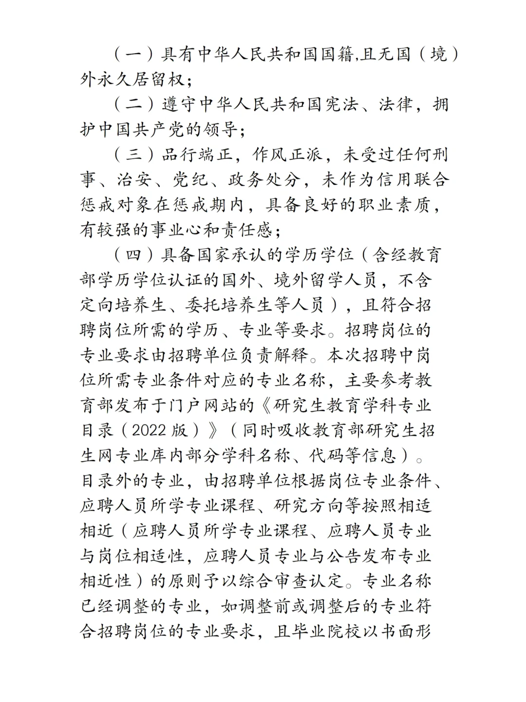 国企招聘|杭州拱墅区国企招聘9人！