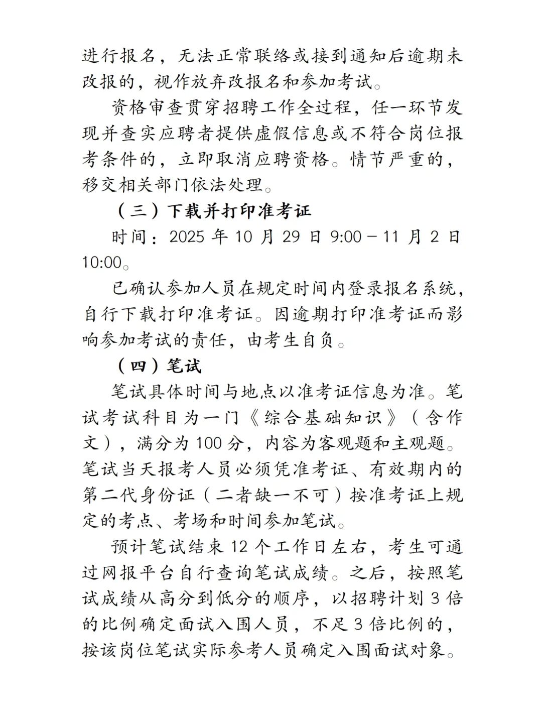 国企招聘|杭州拱墅区国企招聘9人！