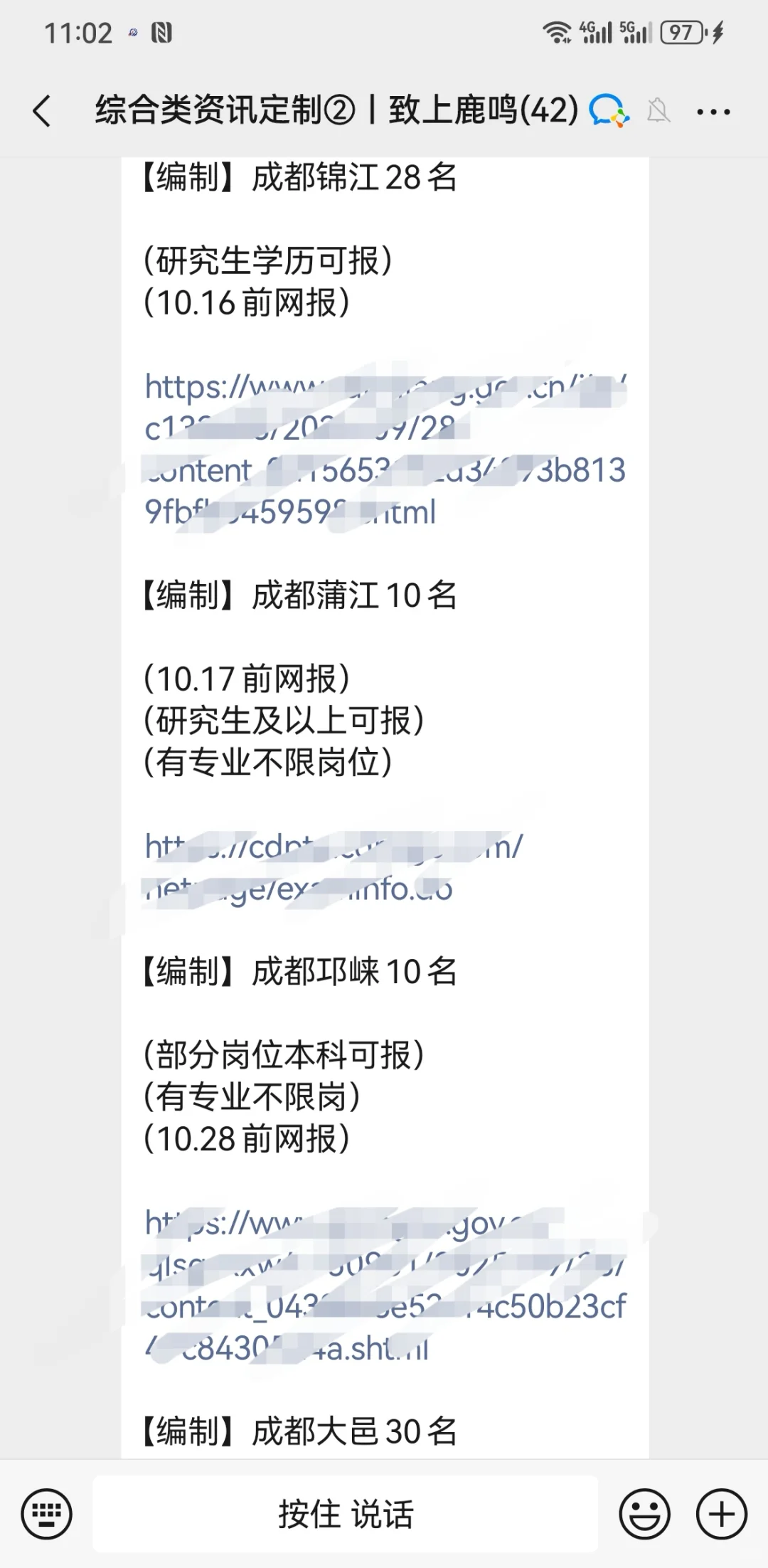 10.11四川人才引进汇总（今儿招聘有点多）