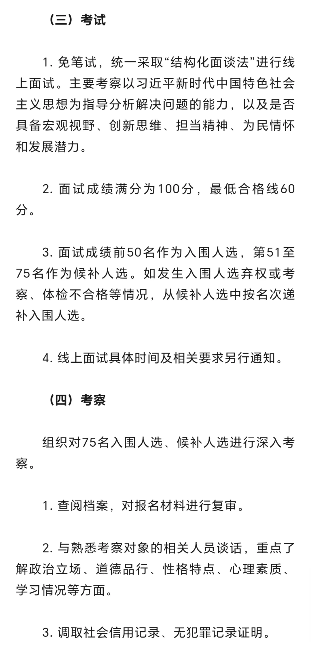营口市2026年应届毕业生引进高层次急需人才