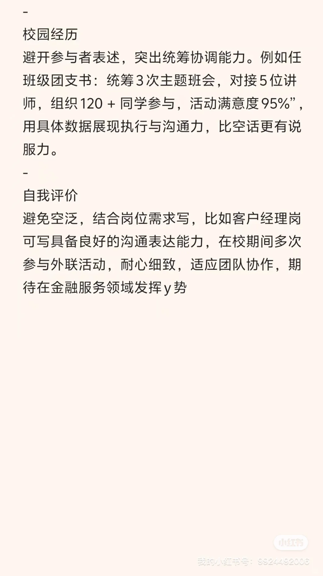 英语没过四级，可以报的最全银行秋招时间线