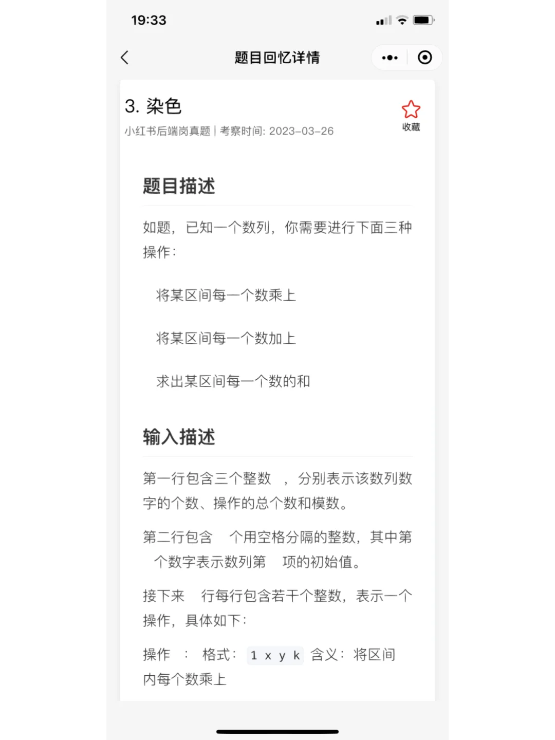 大厂题目分享｜3.26小红书笔试三道编程题解