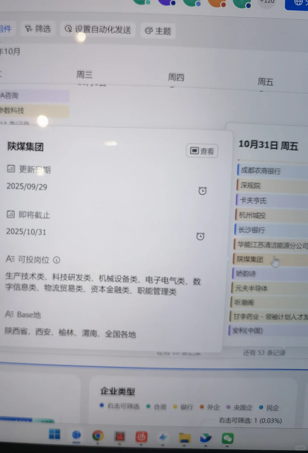 9.29 这些 免笔试央国企 要截止了