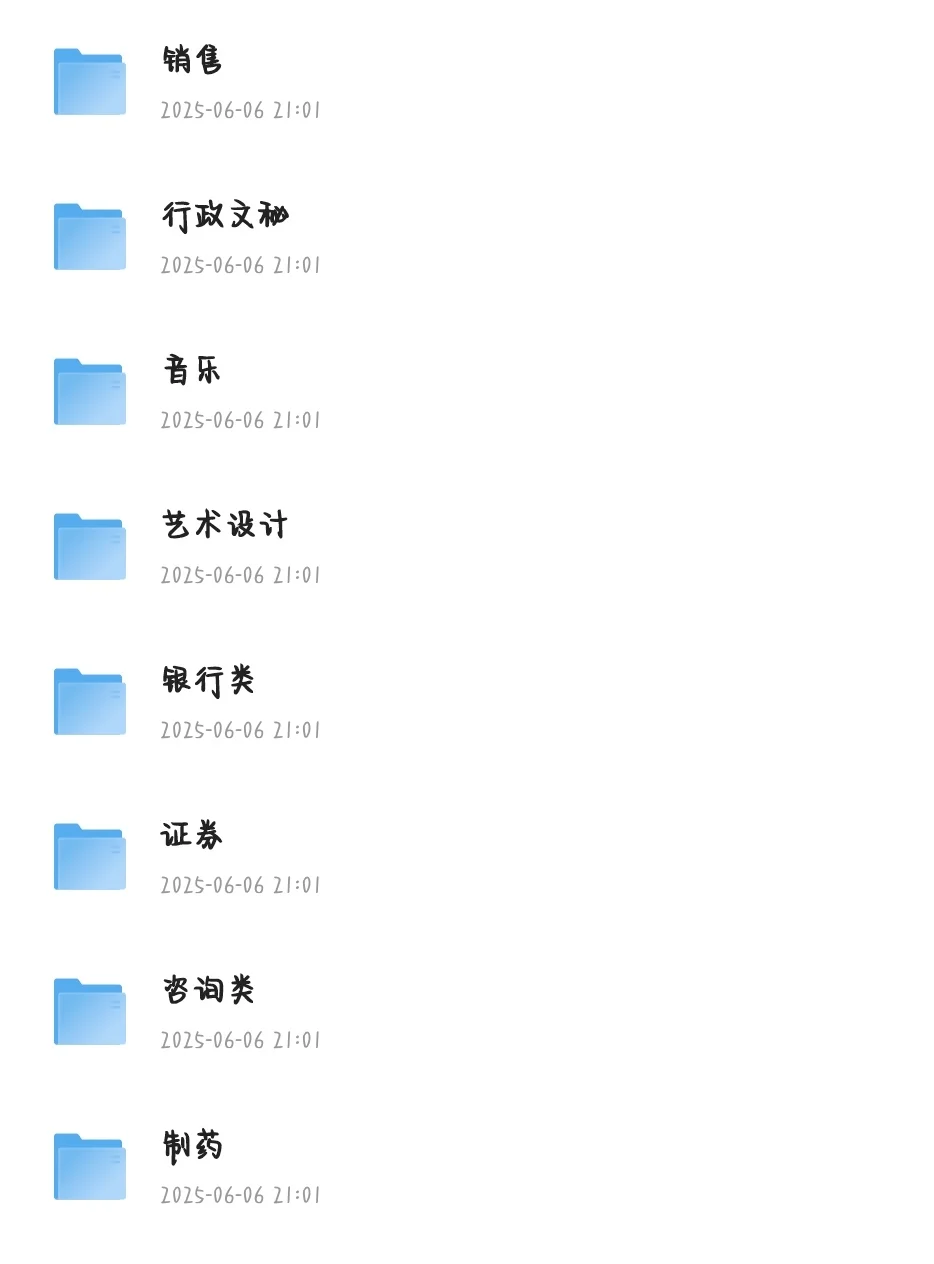 超全简历模板库，求职人速藏！