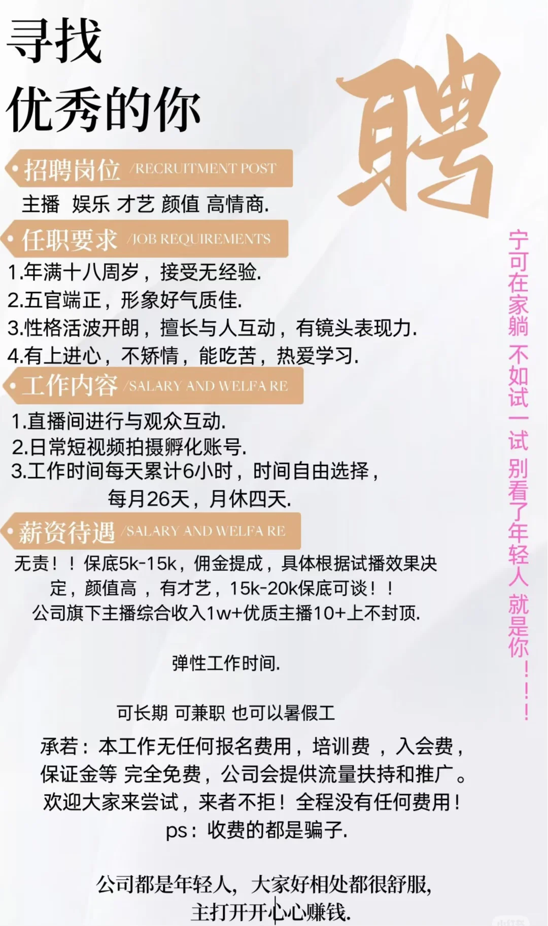 谁的才华我们都能看见！🎤
