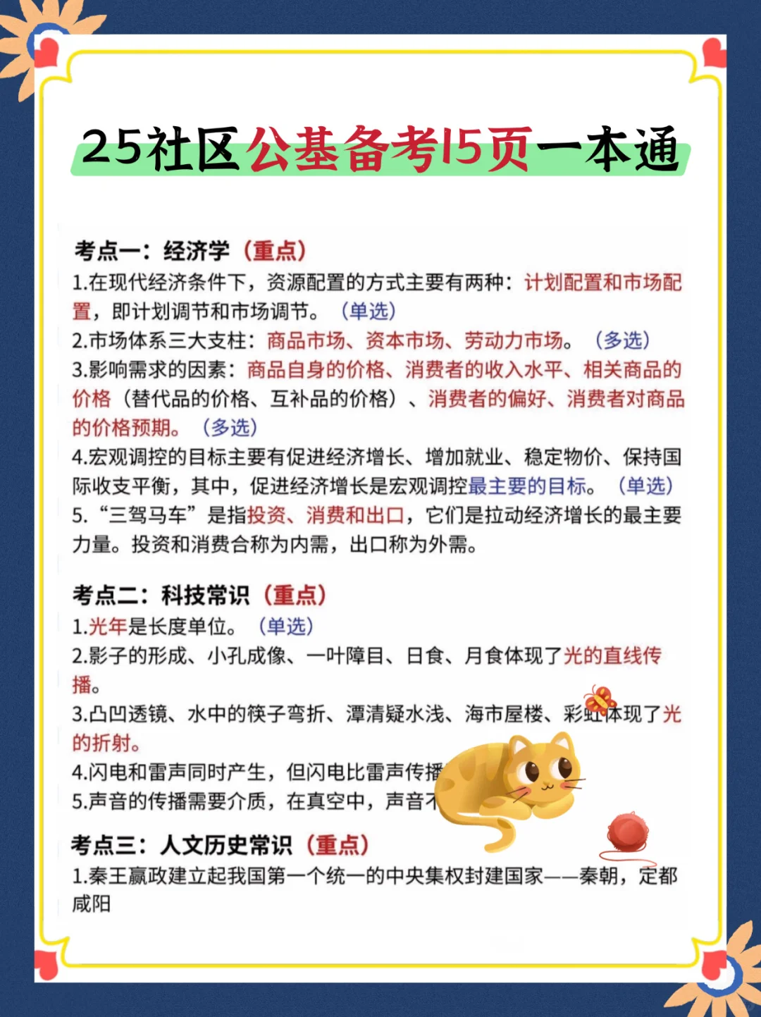 通辽市科尔沁区社区招聘，风向已经很明显了