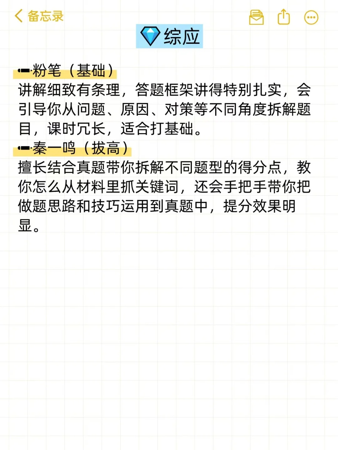 事业编A类第一，网课听课顺序（白嫖版）