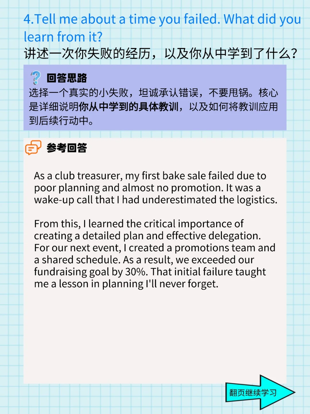应届生外企面试必备问题来啦