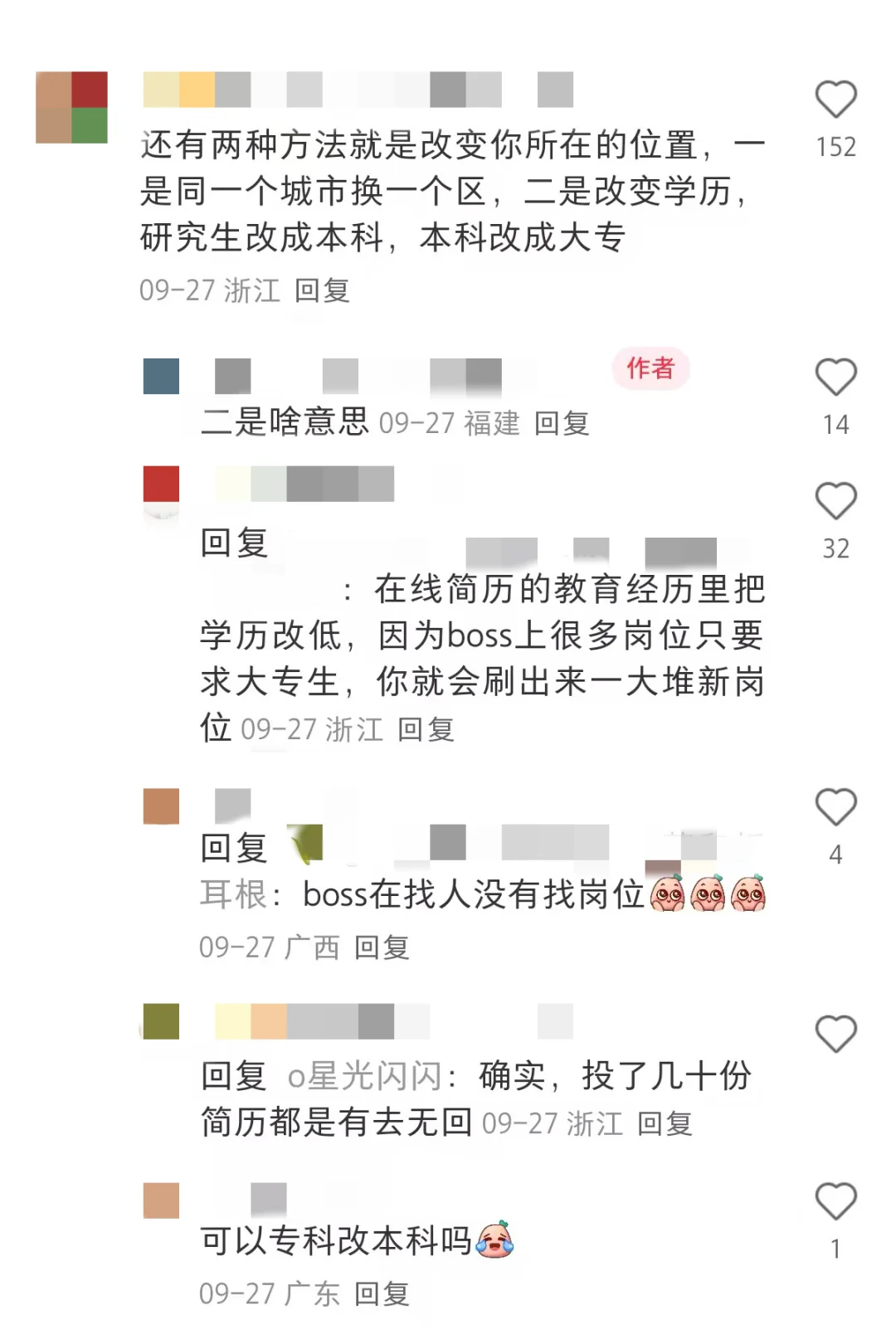邪修找工作，野路子直通offer！