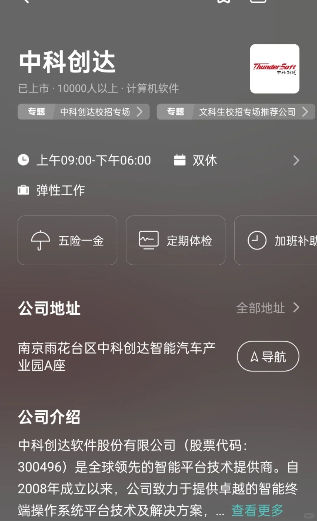 西安双休公司总结
