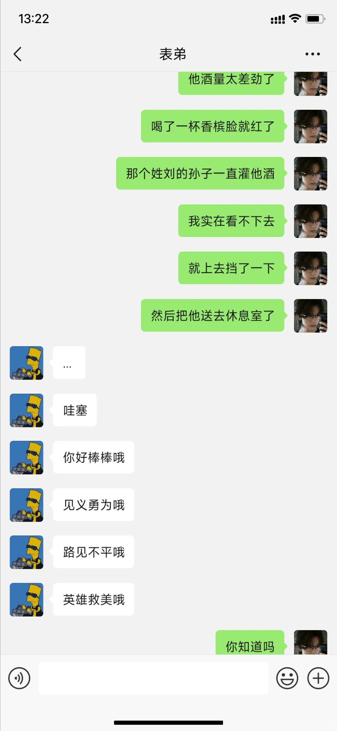 【柏康】新来的实习生怎么茶茶的 5