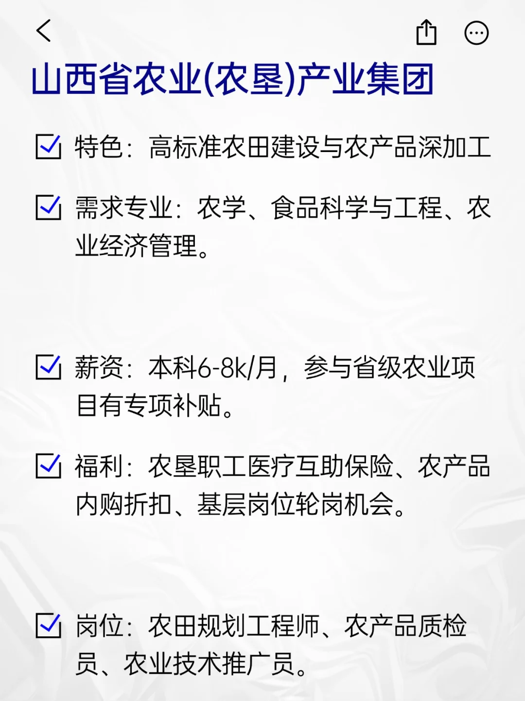 💫冷门但意外好进的央国企——山西