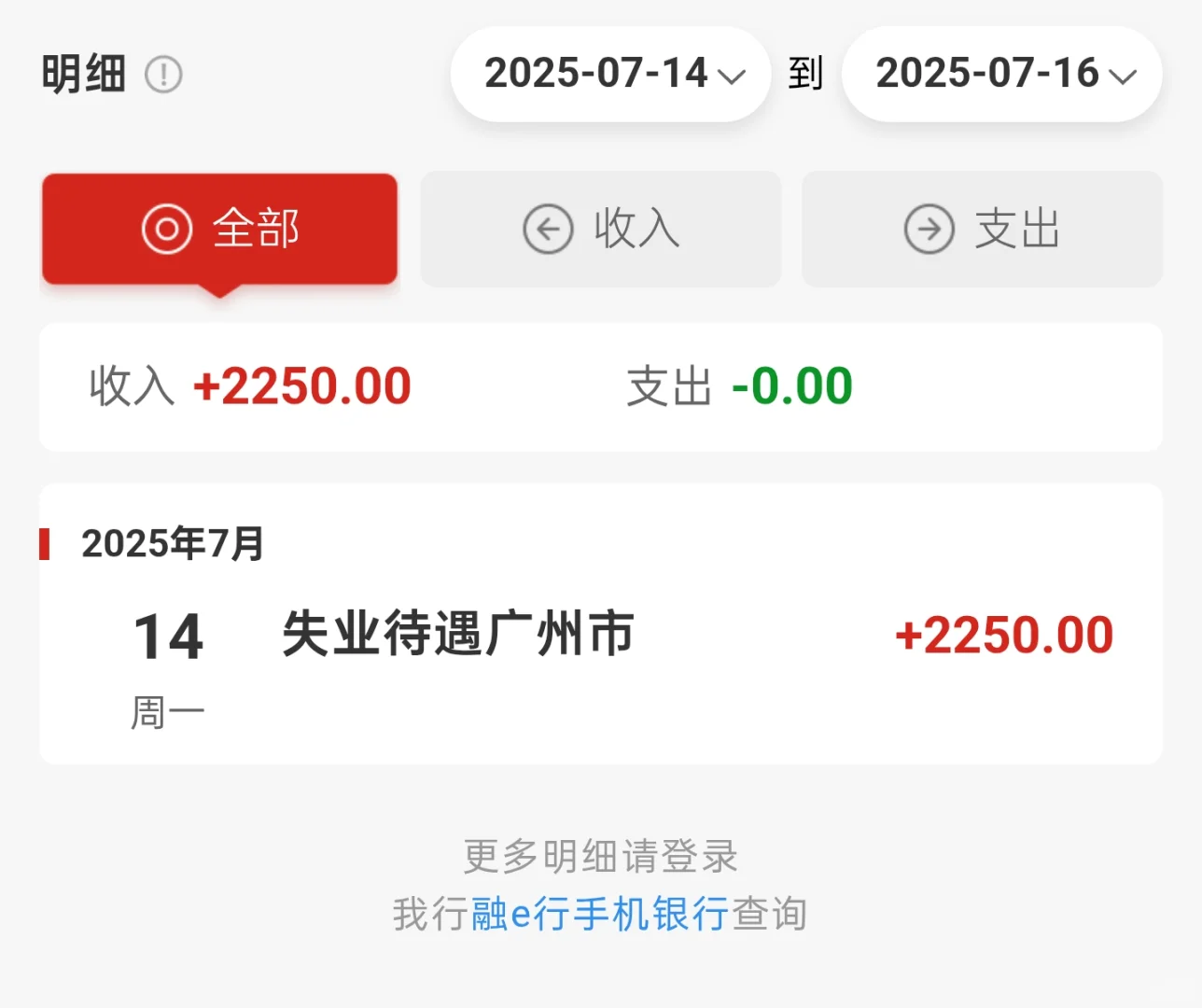辞职也有机会申请失业金