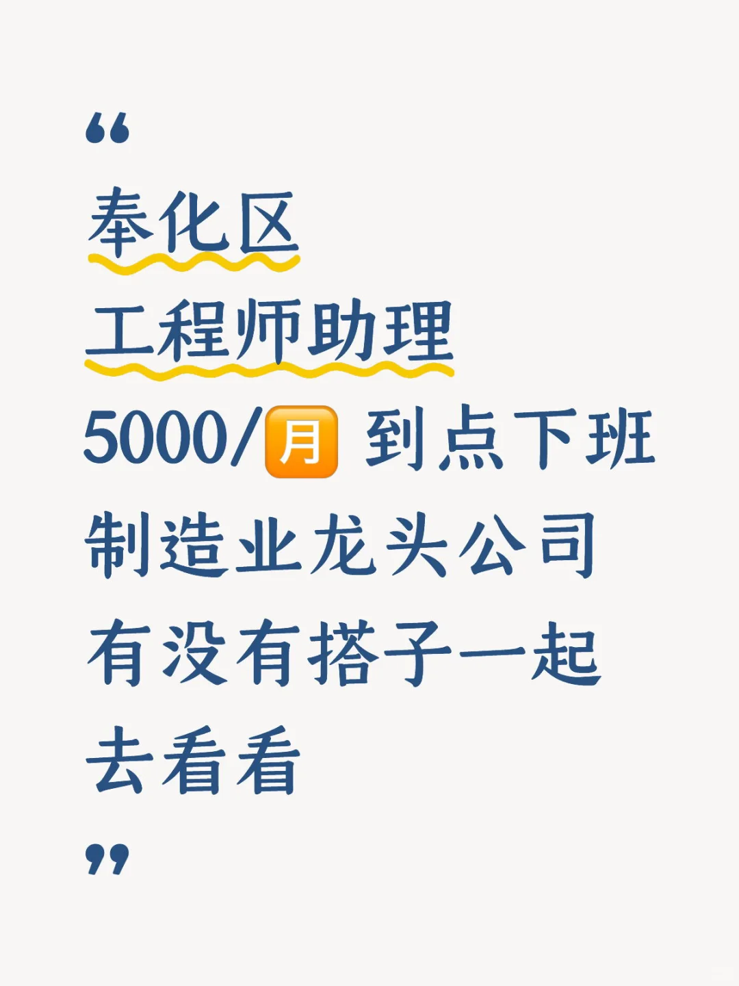 奉化区工程师