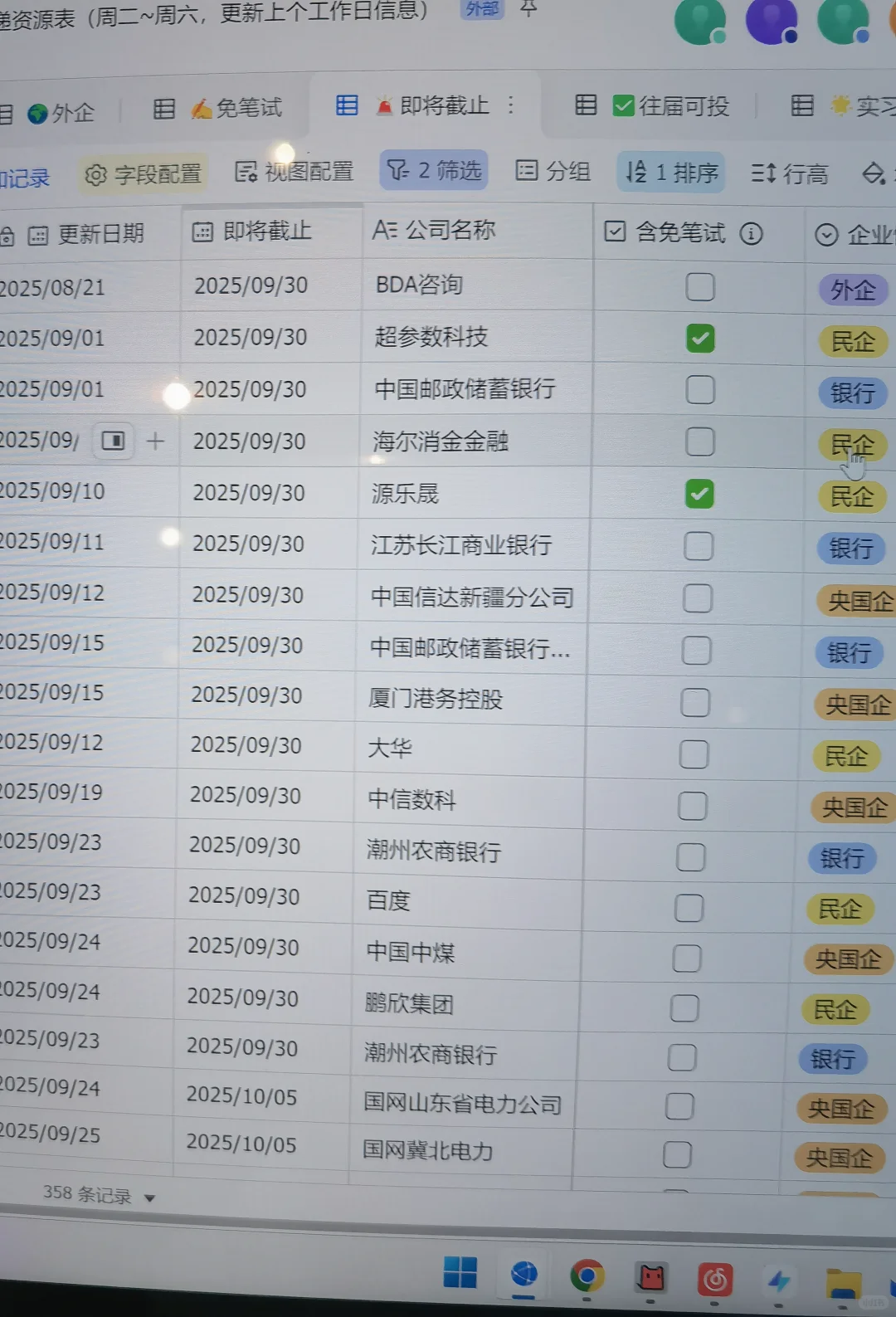 9.29 这些 免笔试央国企 要截止了