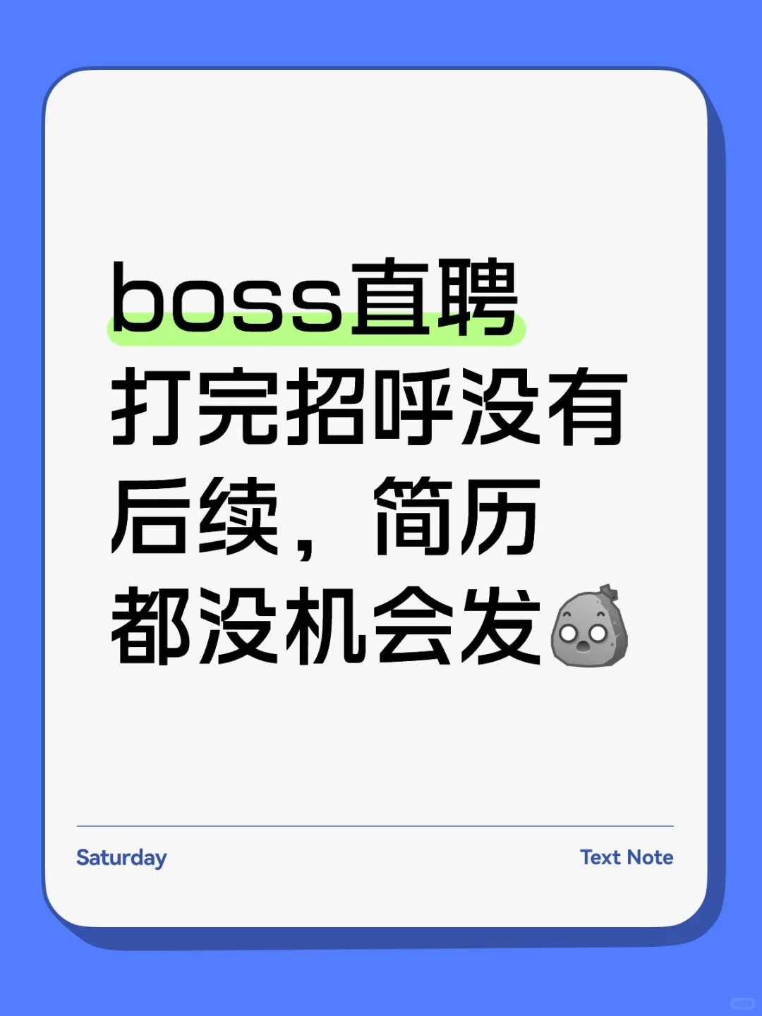 boss直聘应该怎么设置招呼语