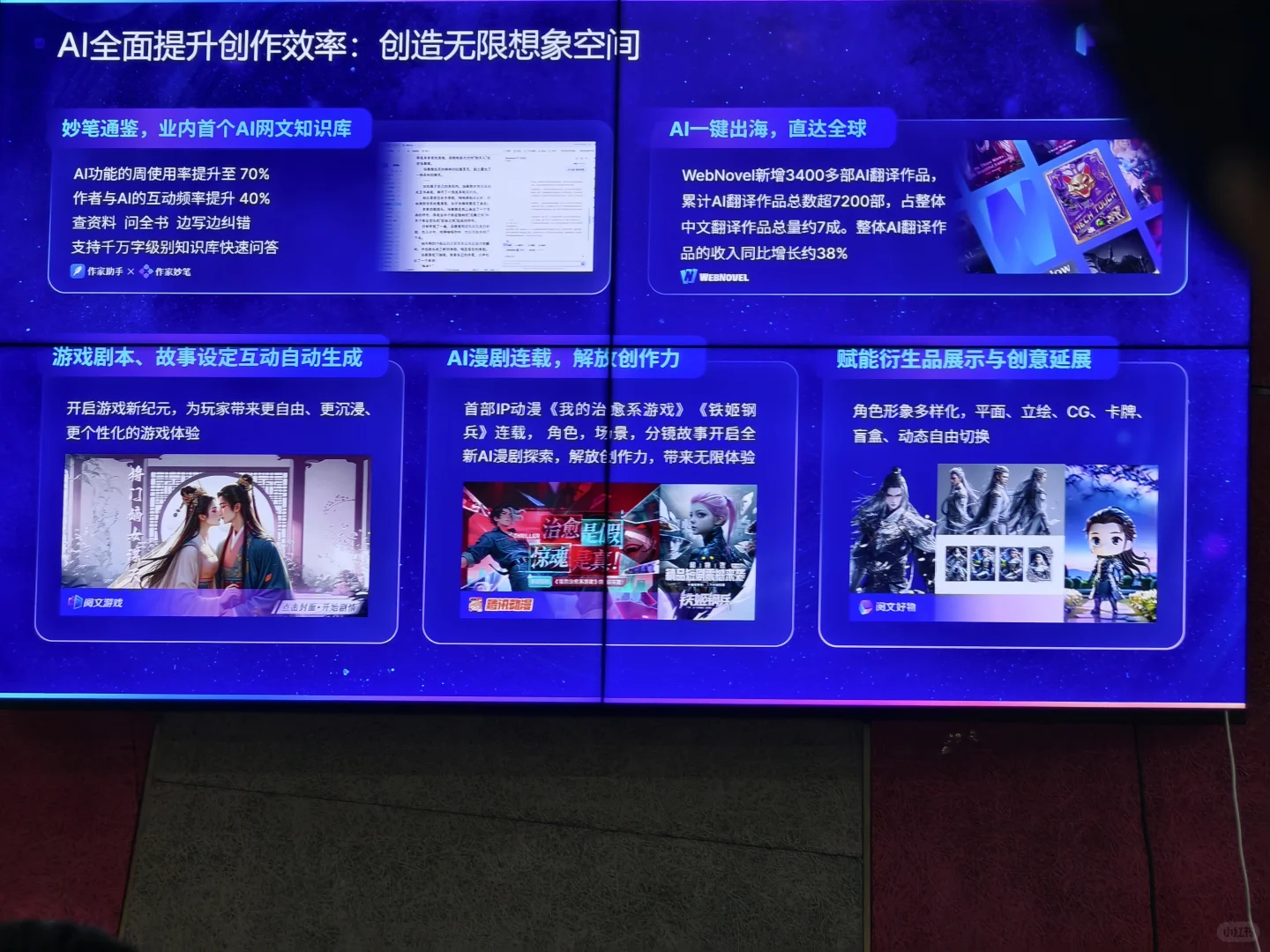 阅文招聘