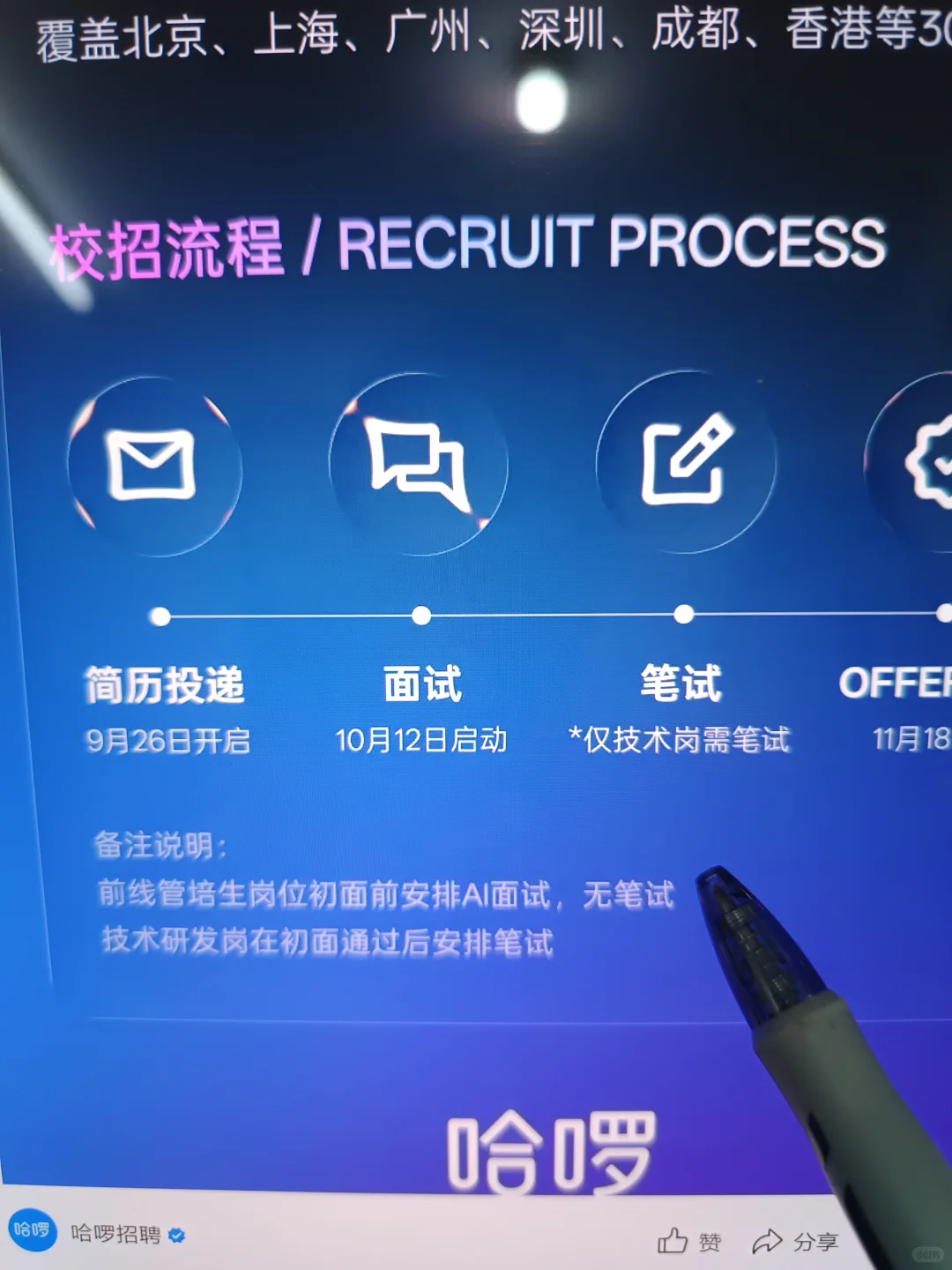 快把453家免笔试秋招都投了啊，要截了