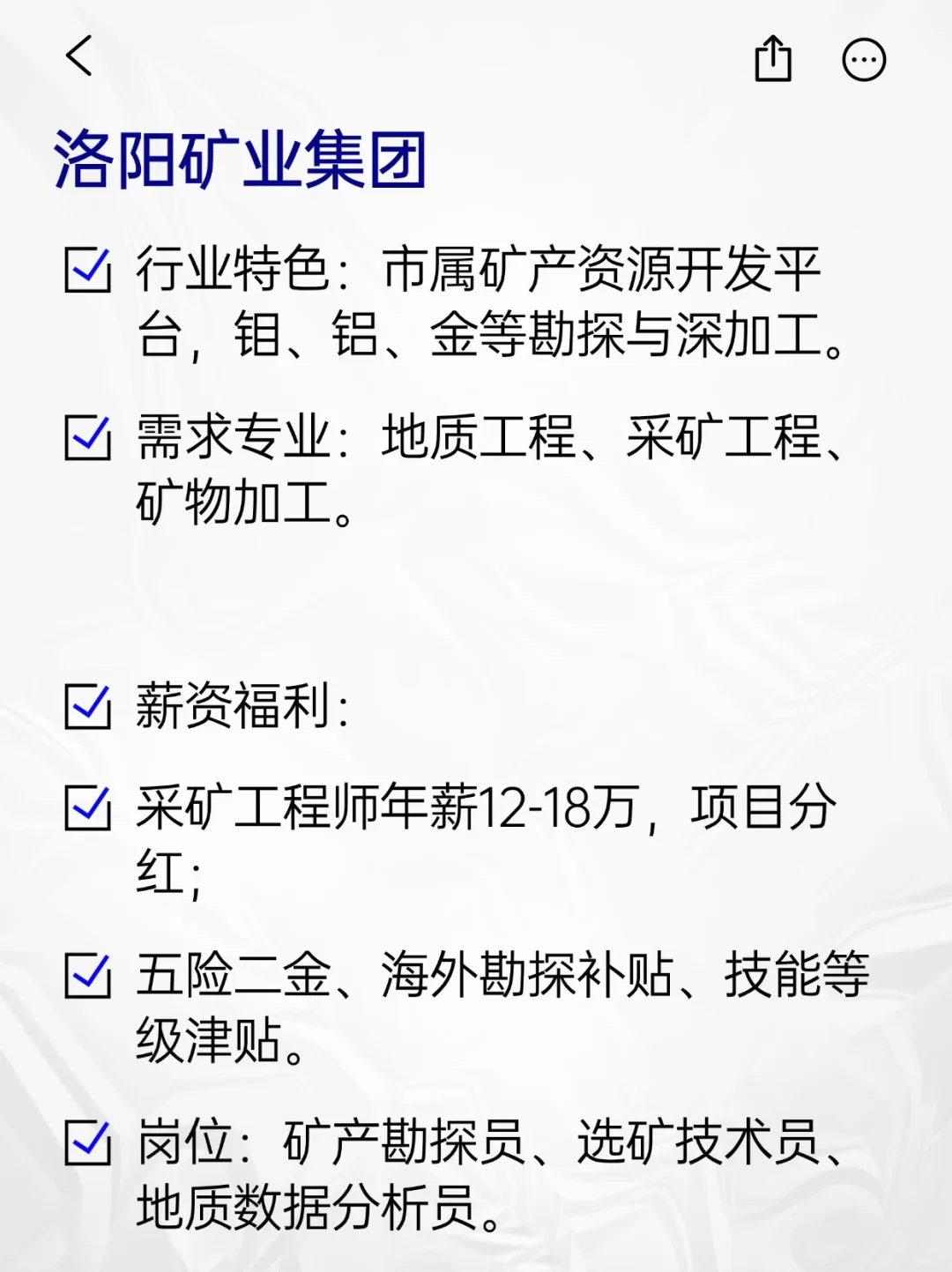 💫冷门但意外好进的央国企——洛阳