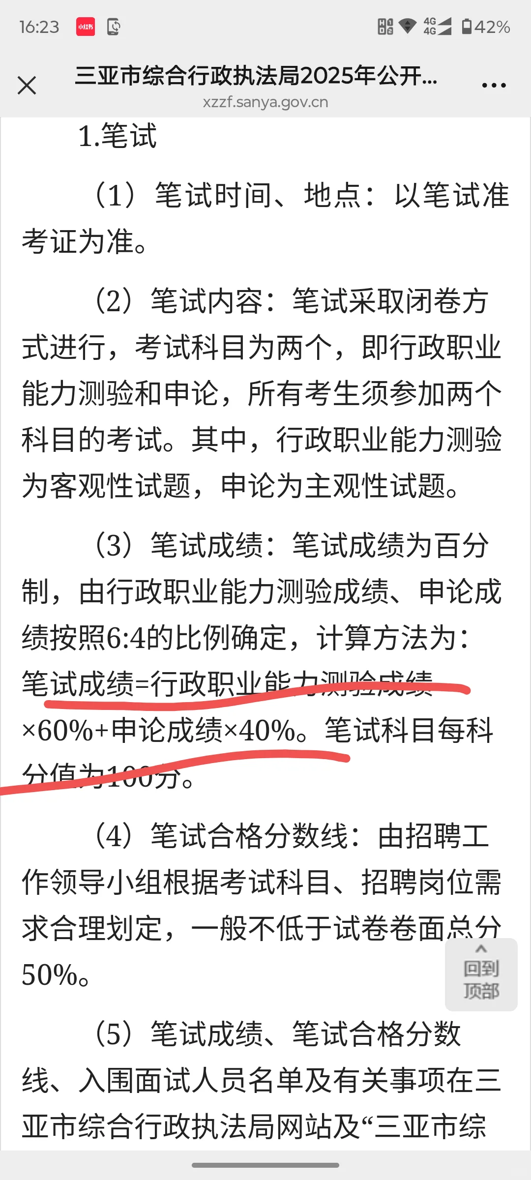 三亚事业编公告来了！！！招23人！！！！！