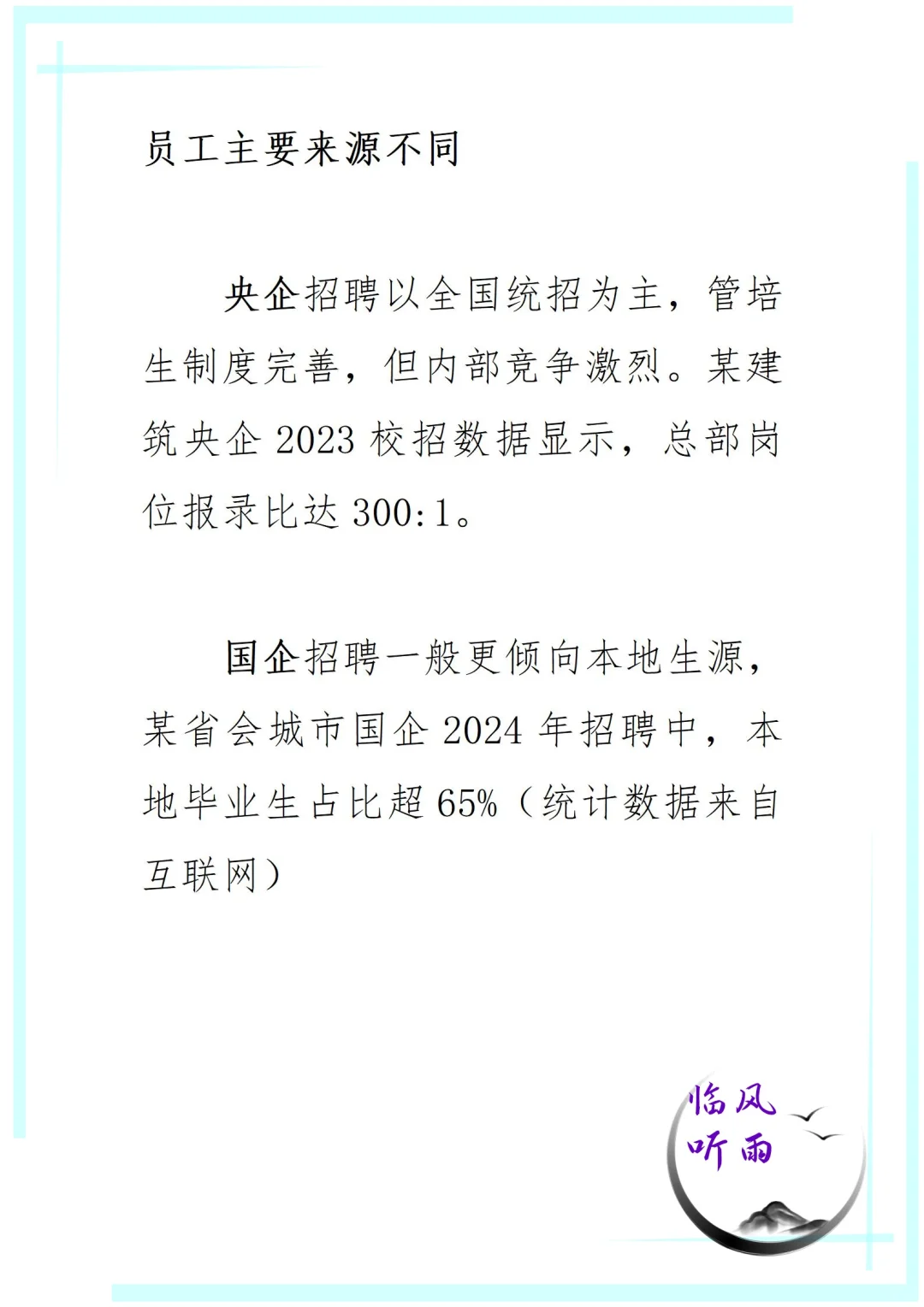 央企和国企一样吗，两者有什么区别？