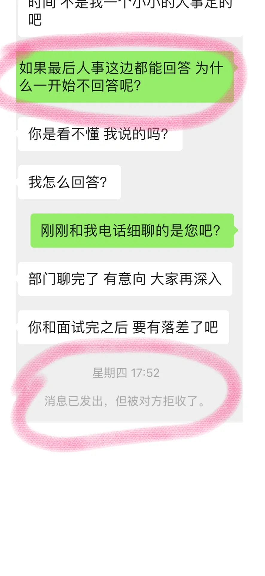 带货主播面试时一定要问的问题❗❗❗