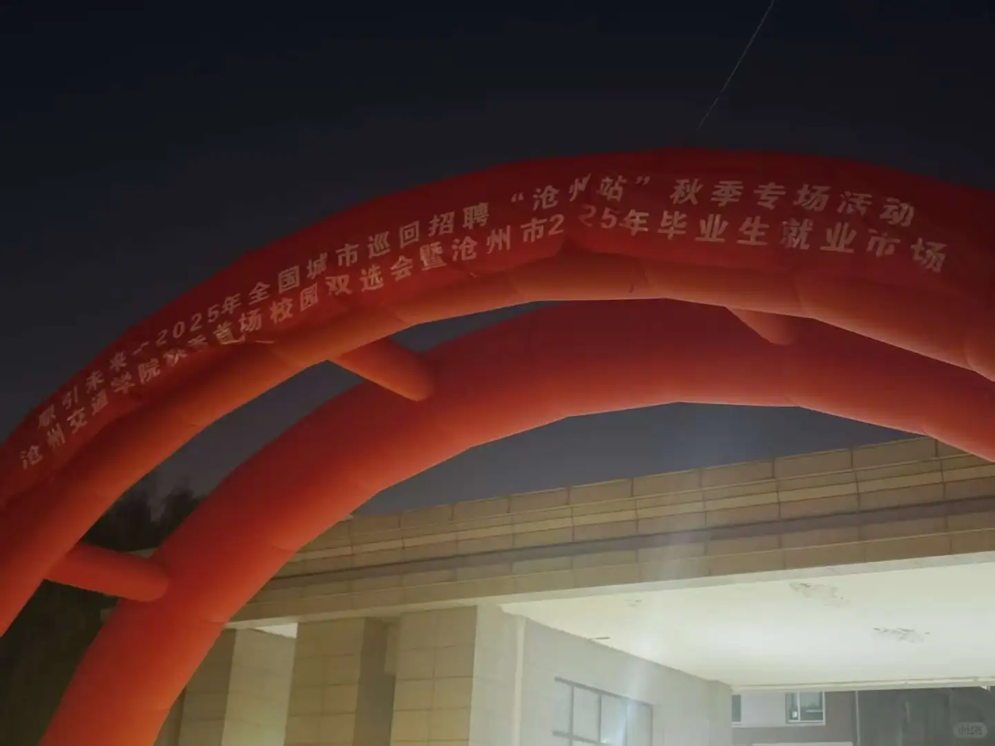 是时候去秋招了！