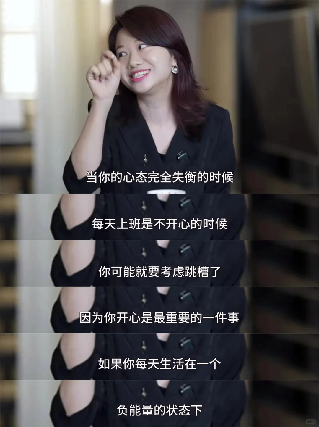 刘律：什么时候该跳槽？你的心早就给了答案
