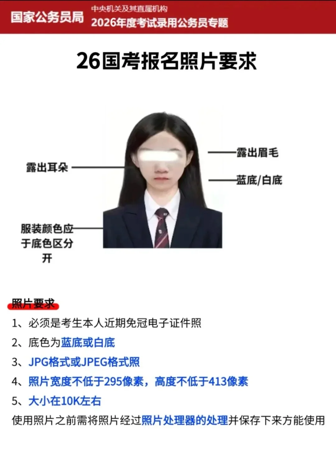 26国考不会报名直接抄我的！