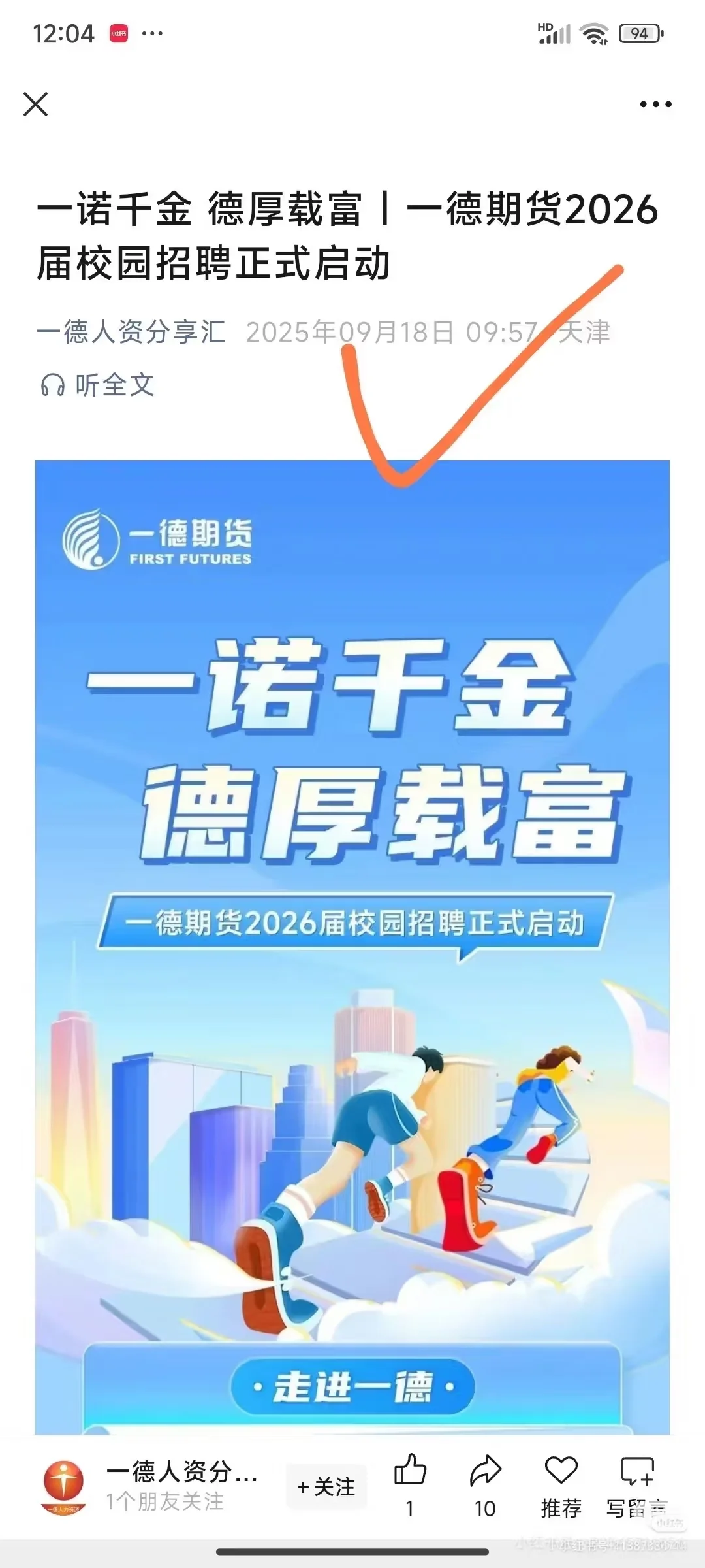 没测评/免笔试……