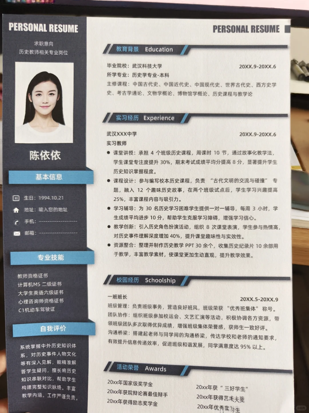 简历这样写直接安排！心动的offer同款简历