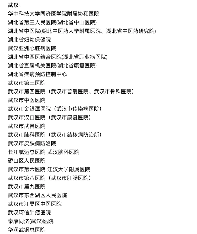 湖北省25年最大医疗人才招聘会开始了！