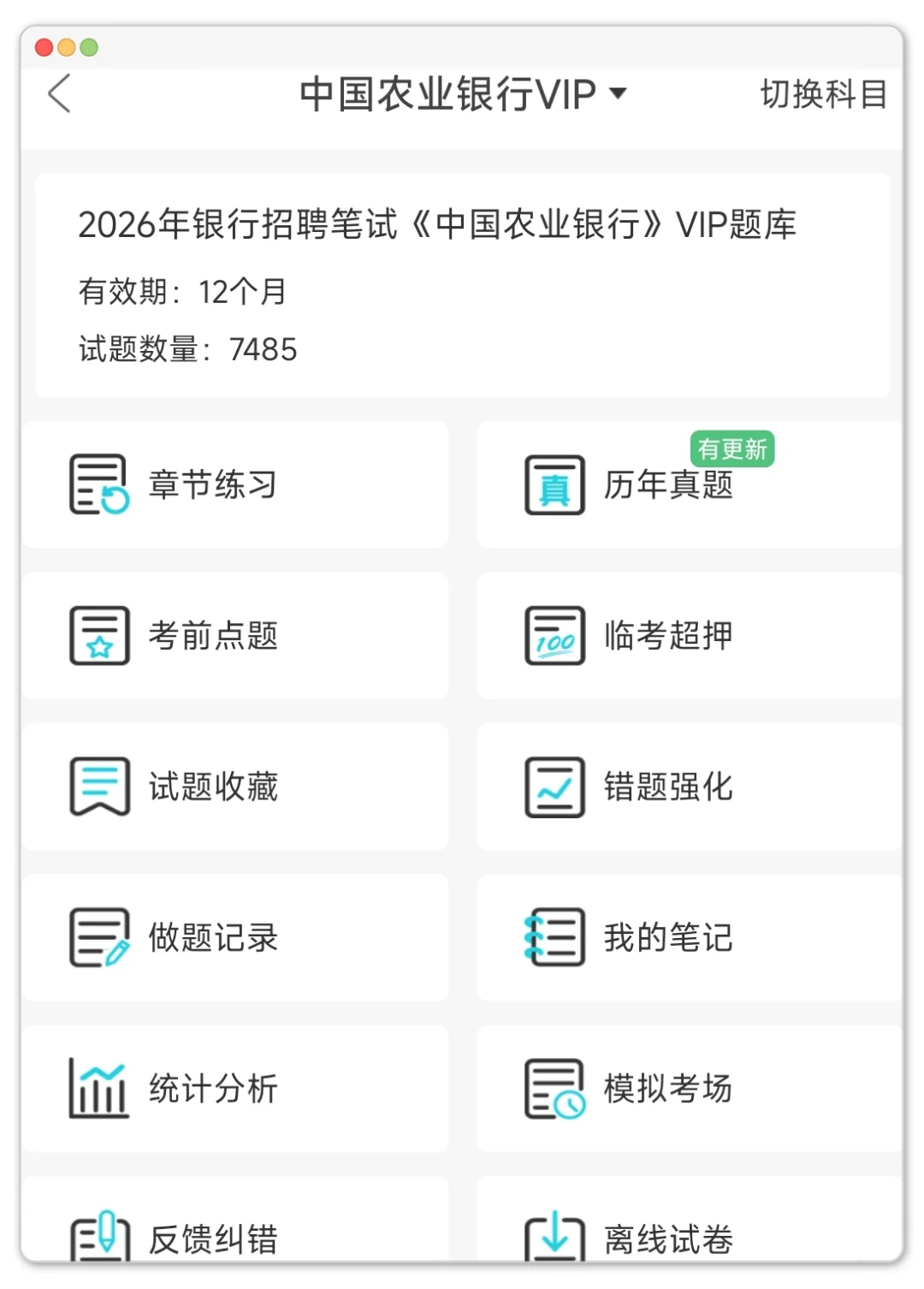 农业银行让我明显感觉到了信息闭塞的恐怖…