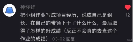 刷到国企秋招大神的神级经验惊呆我了