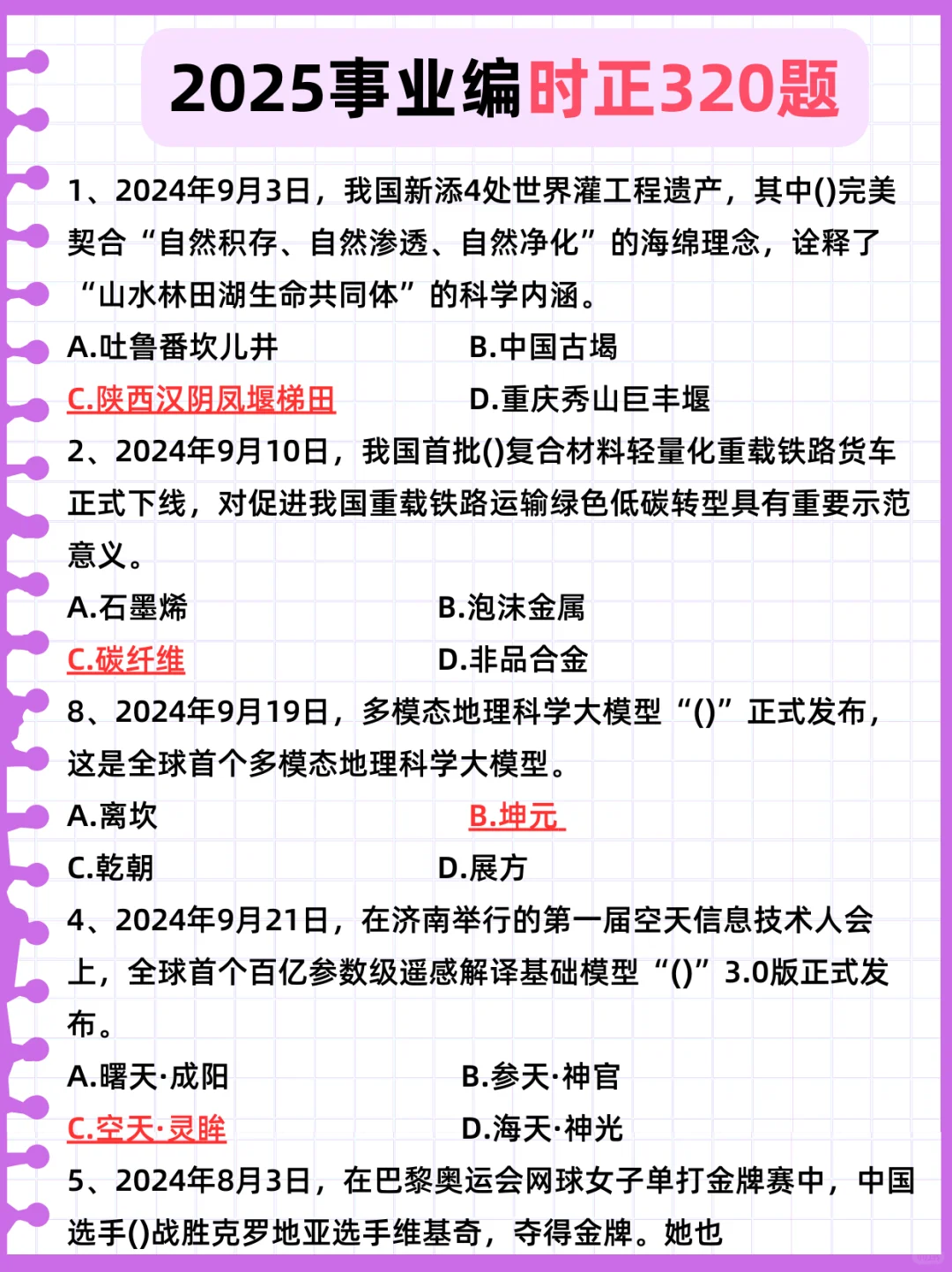 新疆事业编去年压挺准的，不知今年如何