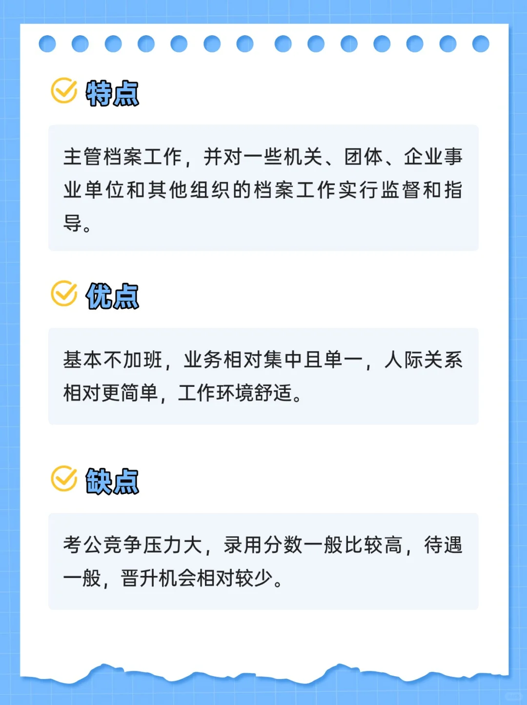 不愧是前辈严选，体制内最想去的单位！