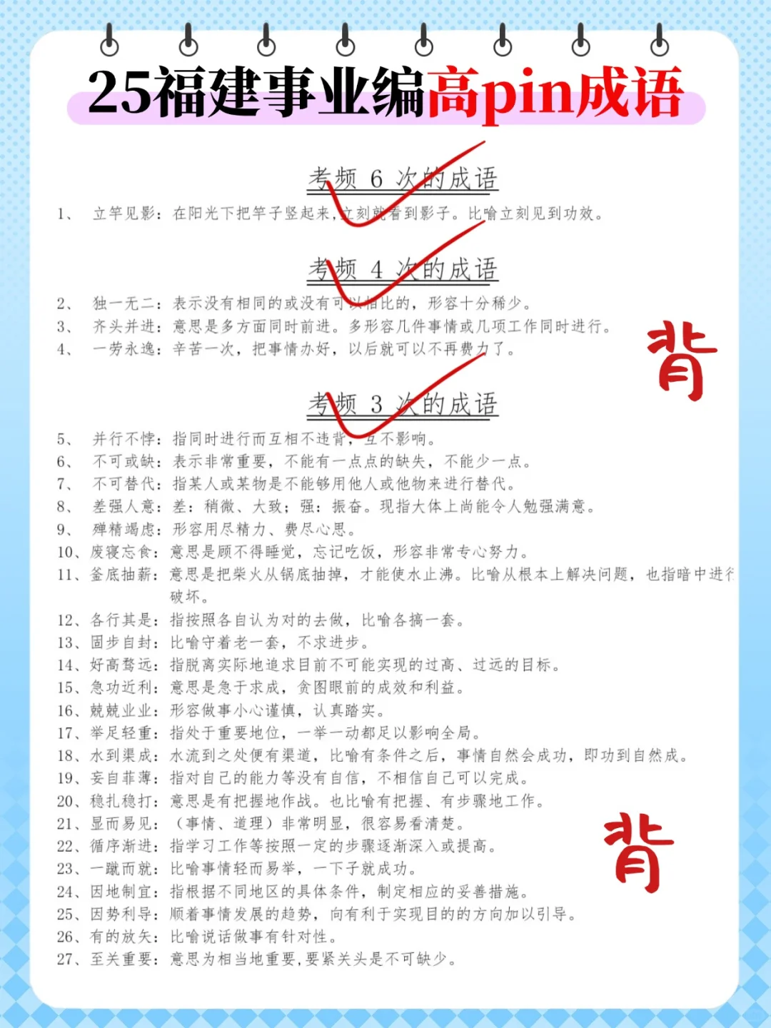 一个普通女孩考上福建事业编的真实感受