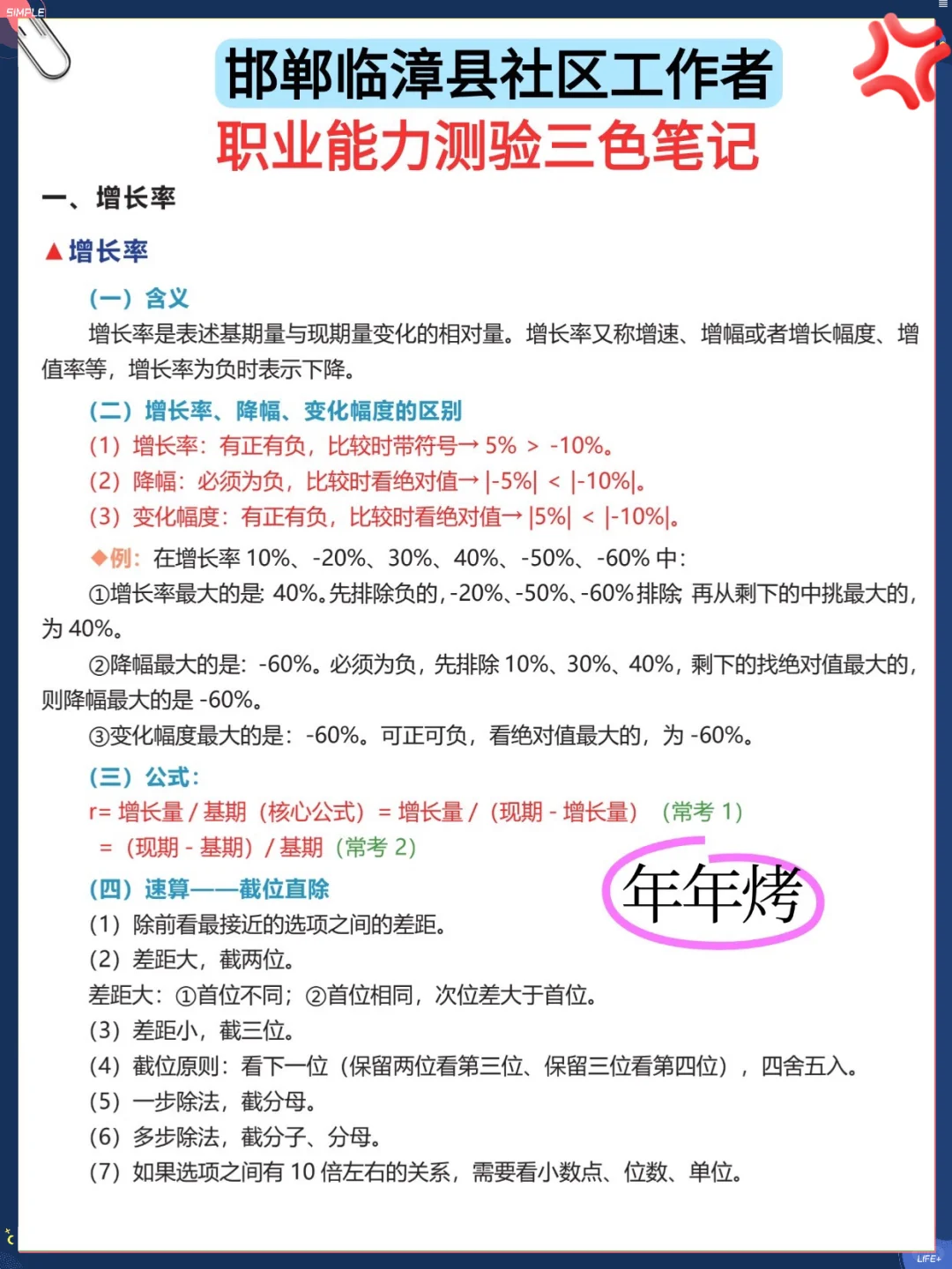 邯郸临漳县社区招聘会惩罚每个不看通知的人