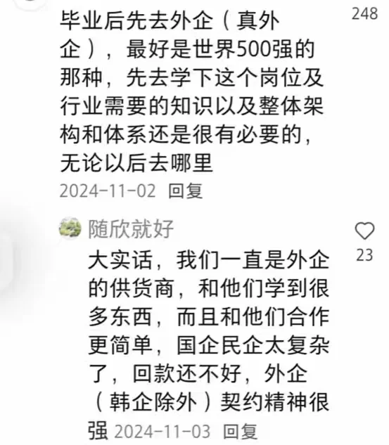 在XHS上被外企大佬点拨了，本留子瞬间开窍