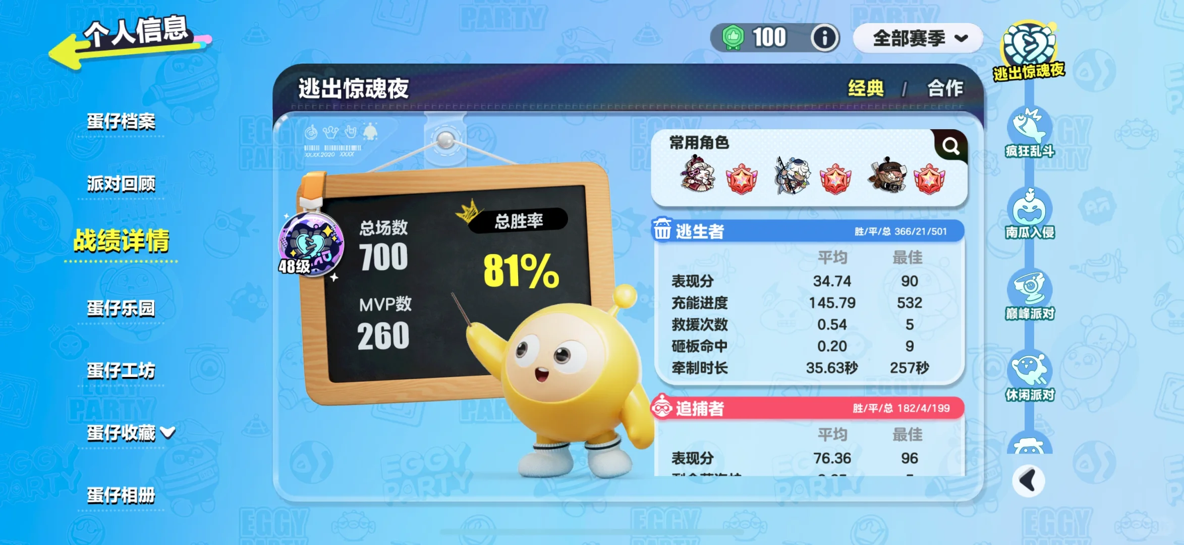 【逃出惊魂夜】惊魂夜1v4车队招募