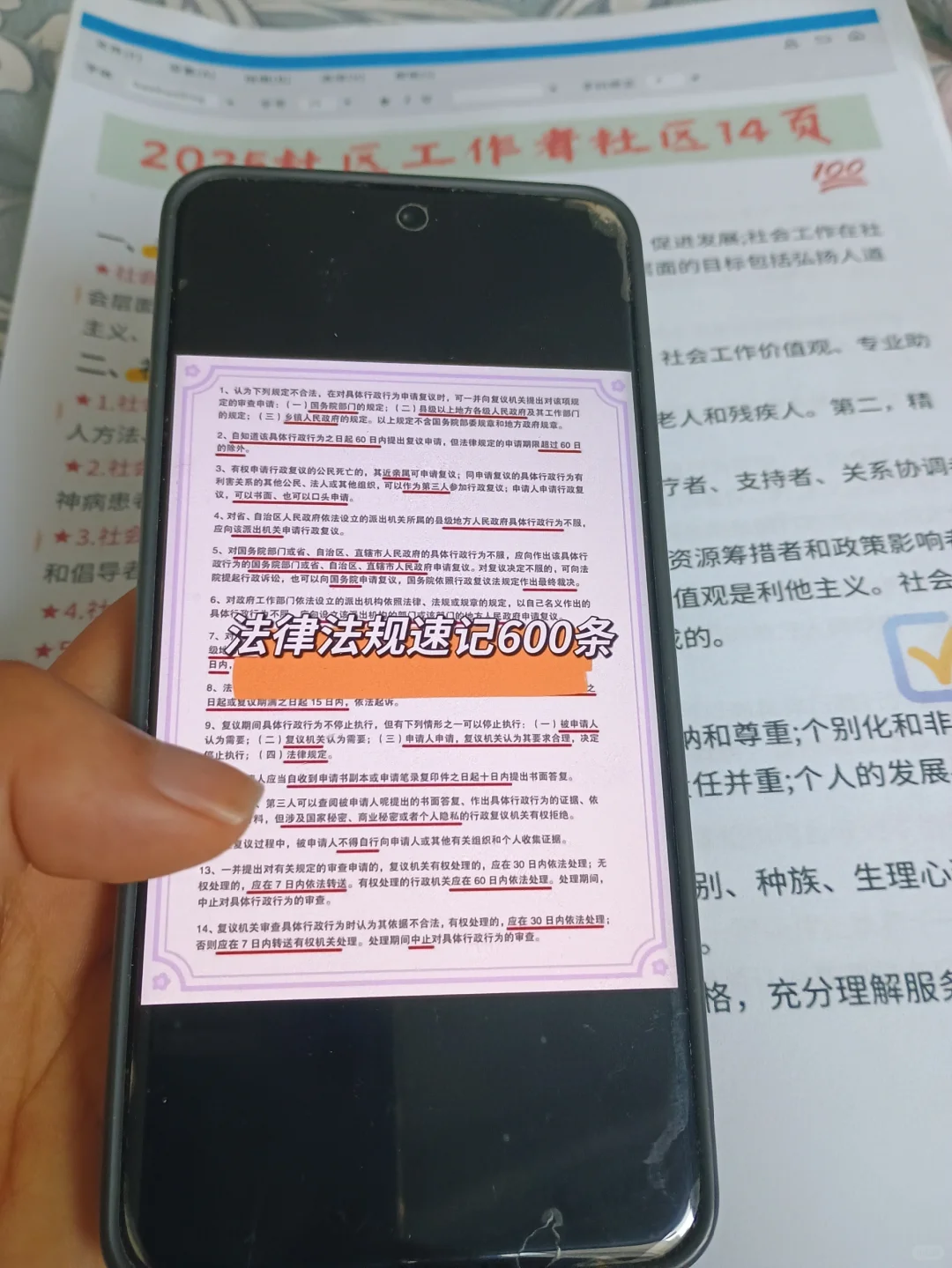 日照东港区社区工作者，原来真的有信息差