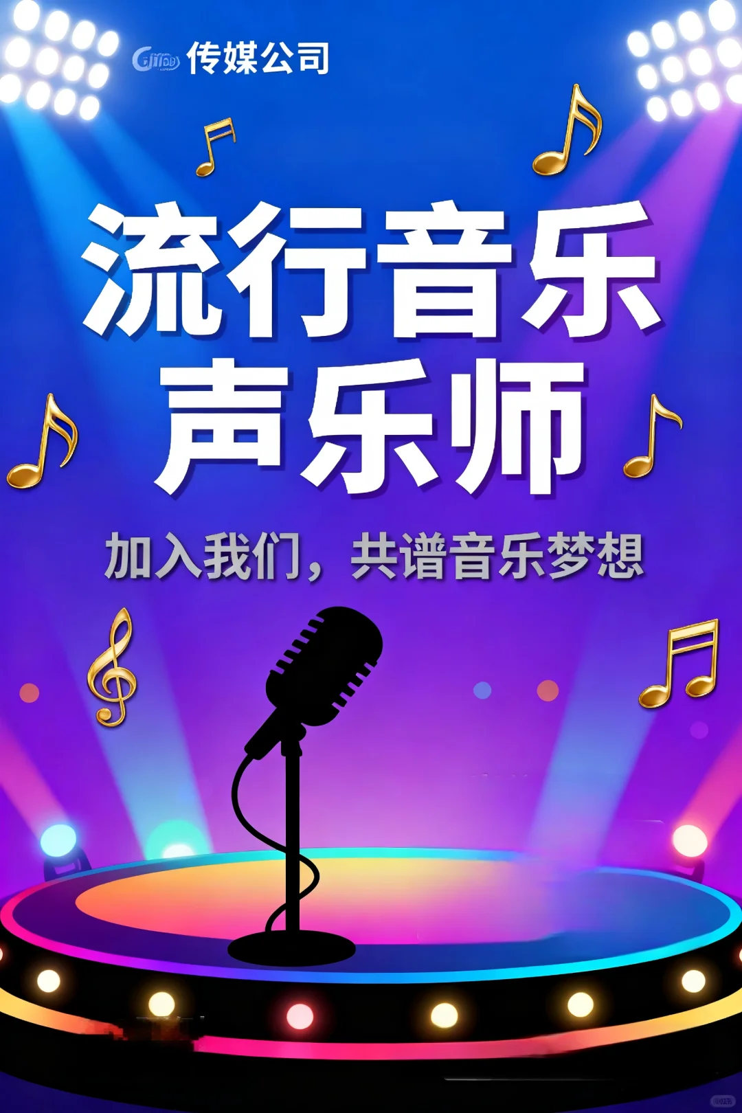 高薪工作正在等你